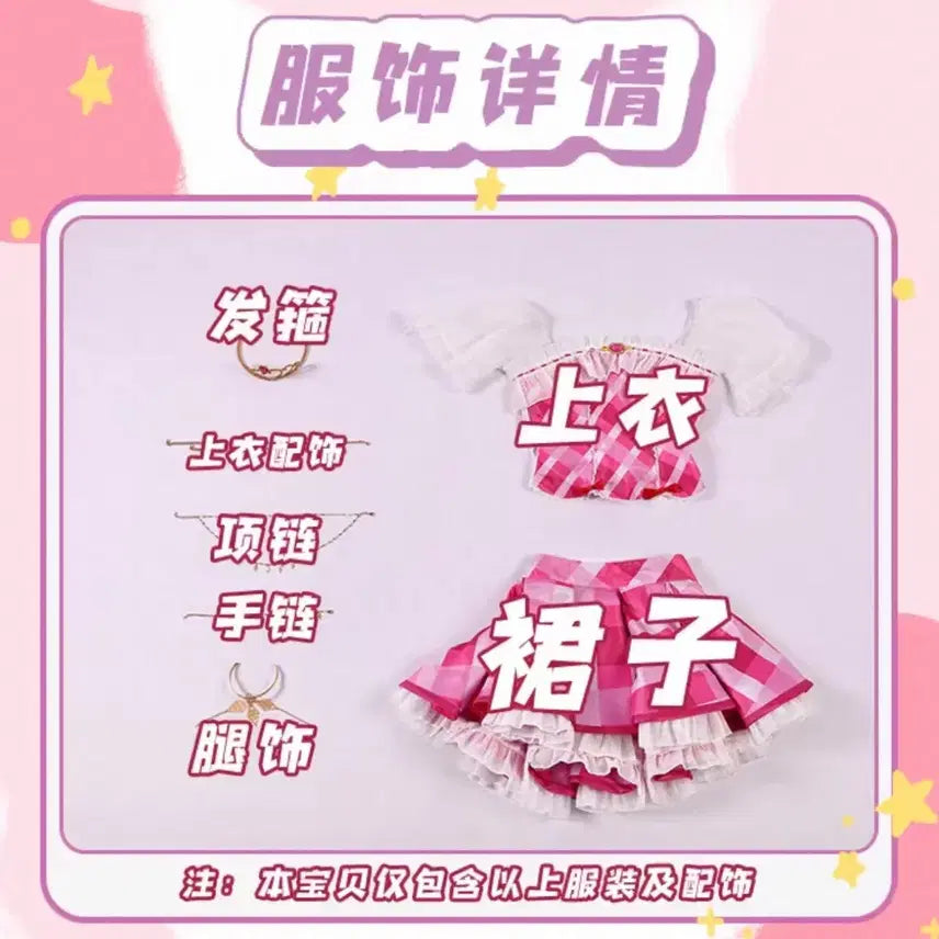 [BUNJANG] Three Minute Fantasy Luna School Look Costume Rental / 졸업사진 졸사 아이엠스타 루나 스쿨룩 대여