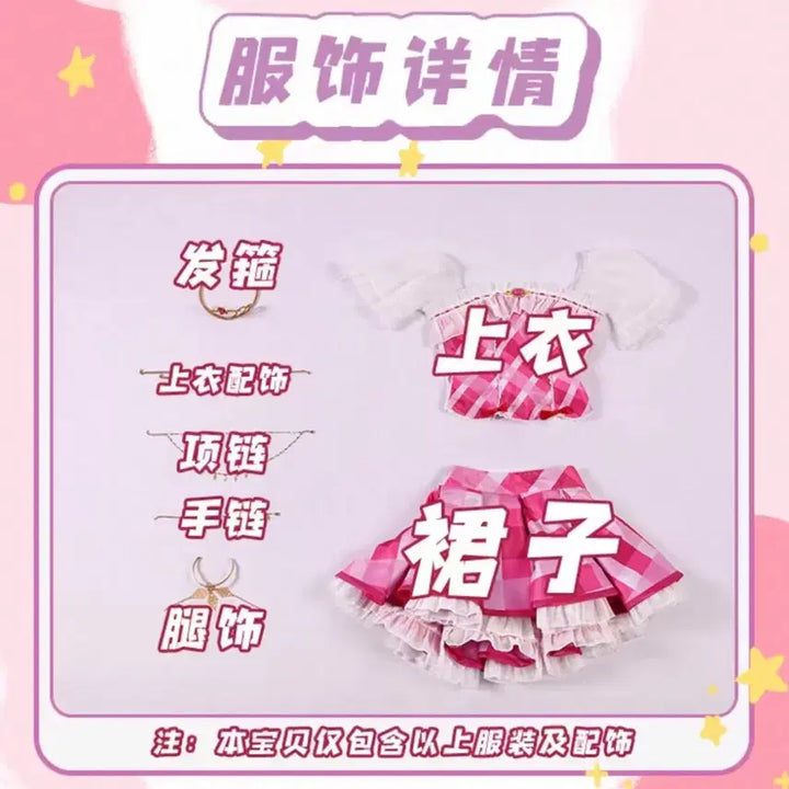 [BUNJANG] Three Minute Fantasy Luna School Look Costume Rental / 졸업사진 졸사 아이엠스타 루나 스쿨룩 대여