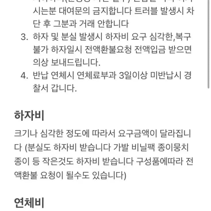[BUNJANG] Three Minute Fantasy Luna School Look Costume Rental / 졸업사진 졸사 아이엠스타 루나 스쿨룩 대여