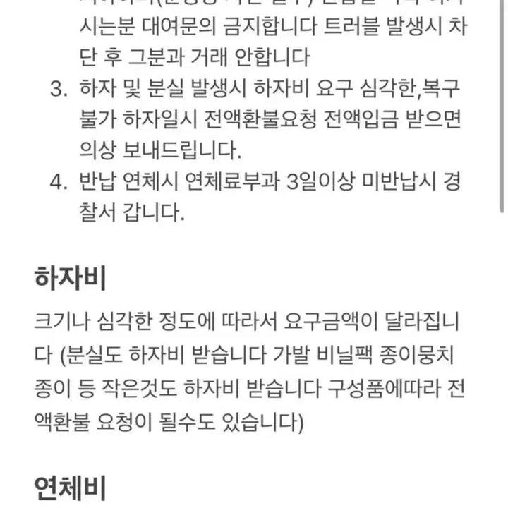 [BUNJANG] Three Minute Fantasy Luna School Look Costume Rental / 졸업사진 졸사 아이엠스타 루나 스쿨룩 대여