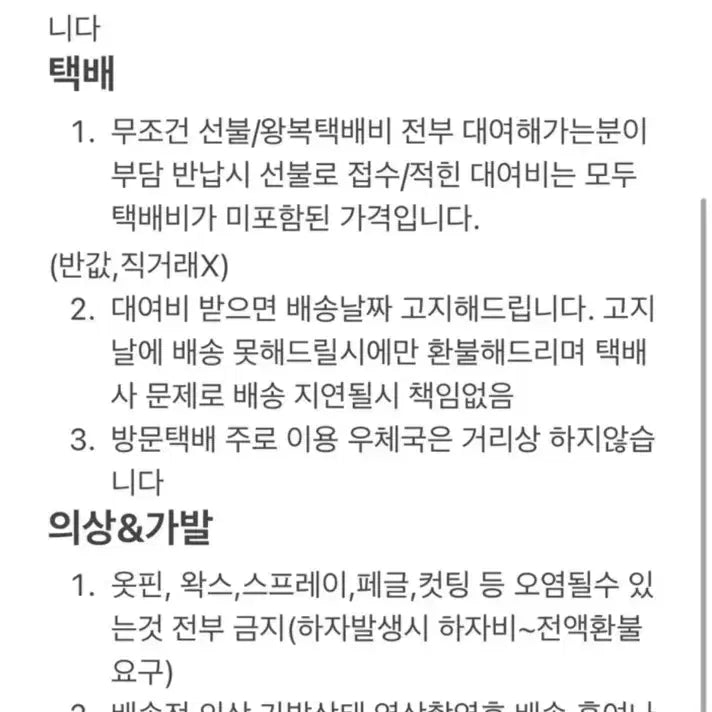 [BUNJANG] Three Minute Fantasy Luna School Look Costume Rental / 졸업사진 졸사 아이엠스타 루나 스쿨룩 대여