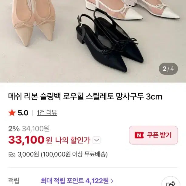 [SOLD OUT] 박스채새상품) 시스루슬링백250 메쉬슬링백 망사슬링백 구두250