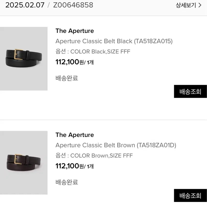 [BUNJANG] The Aperture Classic Belt (Brown + Gold Hardware) / [새상품/상품택X] 디애퍼처 클래식벨트 (브라운+금장)