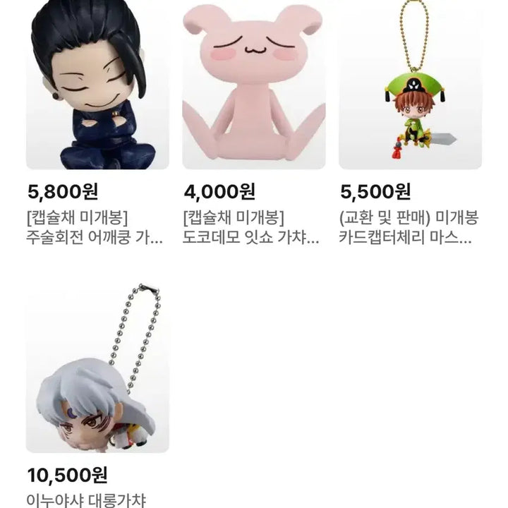 [SOLD OUT] [캡슐채 미개봉] 주술회전 어깨쿵 가챠 게토
