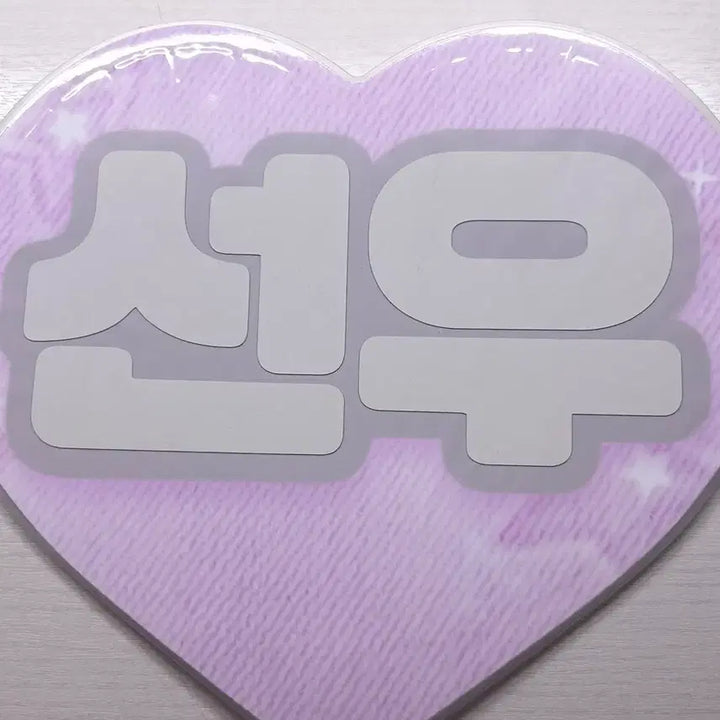 [BUNJANG] The Boyz Sunwoo Uchiwa / 더보이즈 선우 우치와