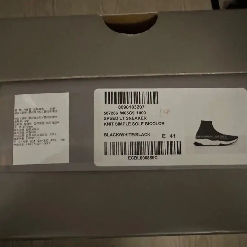 [BUNJANG] Balenciaga Speedrunner Sneakers / 발렌시아가 스피드러너 41사이즈 팝니다.