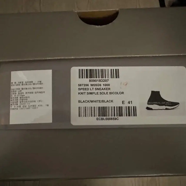 [BUNJANG] Balenciaga Speedrunner Sneakers / 발렌시아가 스피드러너 41사이즈 팝니다.