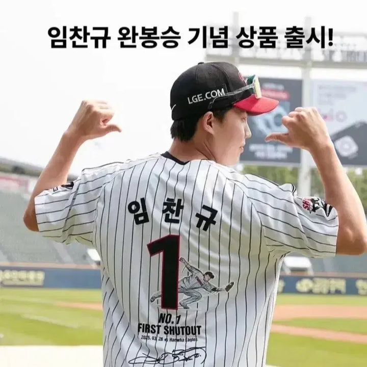 [BUNJANG] LG Twins Im Chan-kyu Complete Game Victory Signed Uniform XL / (120) 임찬규 완봉승 유니폼 LG트윈스 미개봉