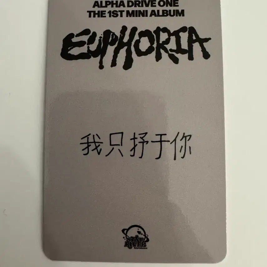 [BUNJANG] Alpha Drive One Junseo POB Photocard / 알파드라이브원 ad1 유포리아 프릭알람 스타리버 특전 준서