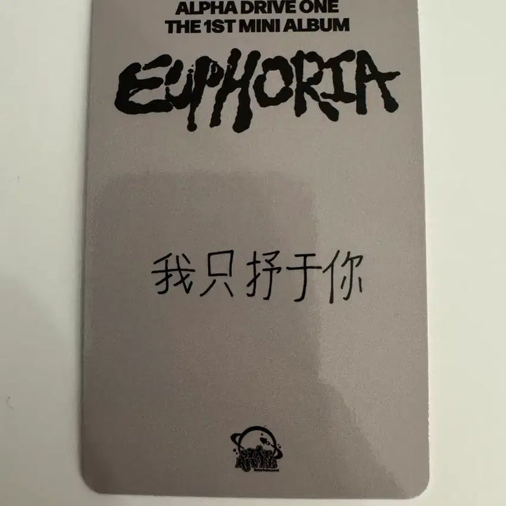[BUNJANG] Alpha Drive One Junseo POB Photocard / 알파드라이브원 ad1 유포리아 프릭알람 스타리버 특전 준서