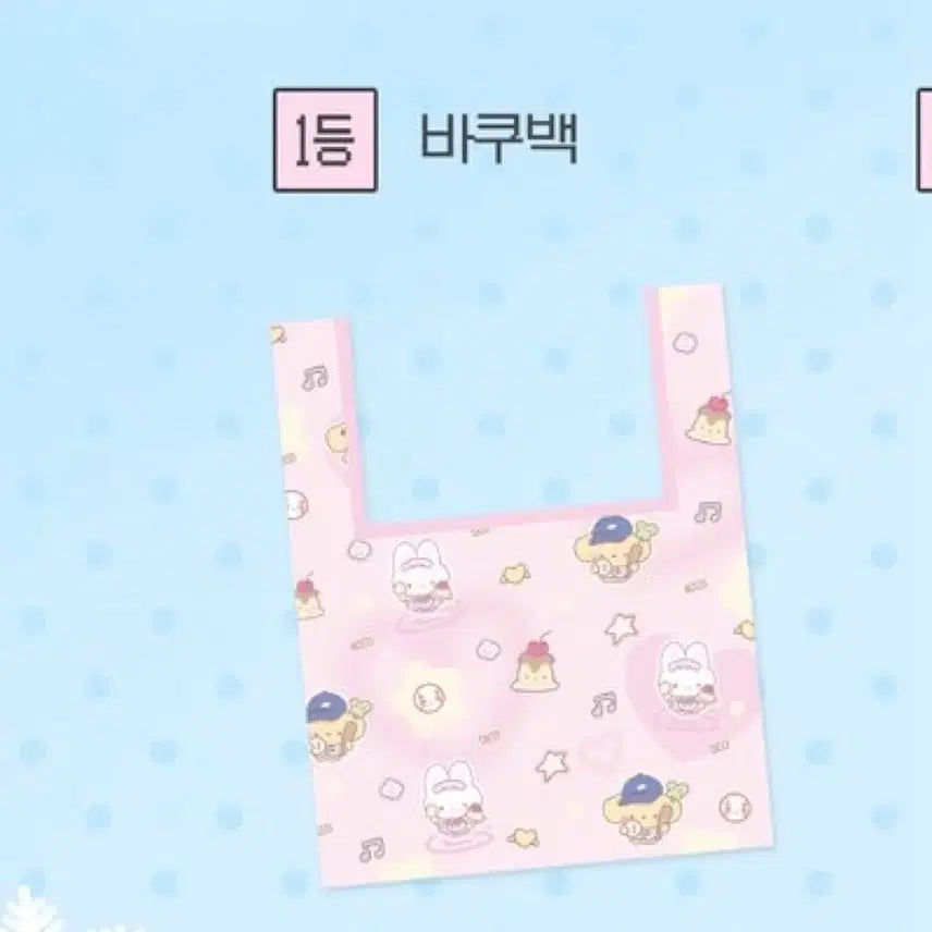 [SOLD OUT] 가관즈카페 럭드 1등 상품 바쿠백 판매해요!