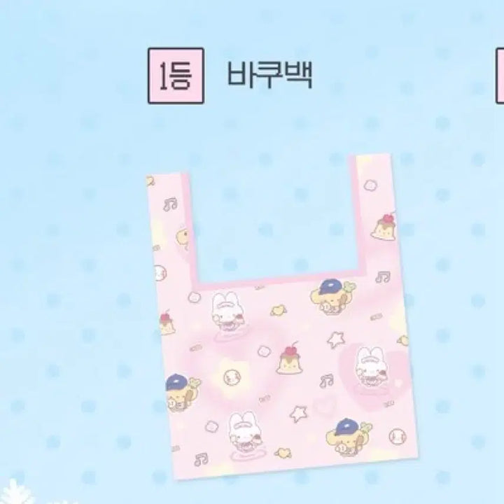 [SOLD OUT] 가관즈카페 럭드 1등 상품 바쿠백 판매해요!