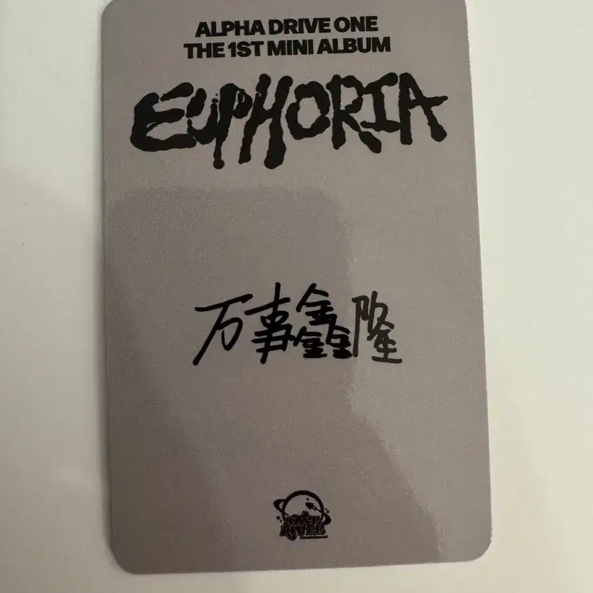 [BUNJANG] Alpha Drive One AD1 Euphoria Freak Alarm Star River POB Thin Long / 알파드라이브원 ad1 유포리아 프릭알람 스타리버 특전 씬롱