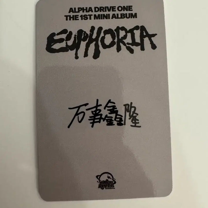 [BUNJANG] Alpha Drive One AD1 Euphoria Freak Alarm Star River POB Thin Long / 알파드라이브원 ad1 유포리아 프릭알람 스타리버 특전 씬롱