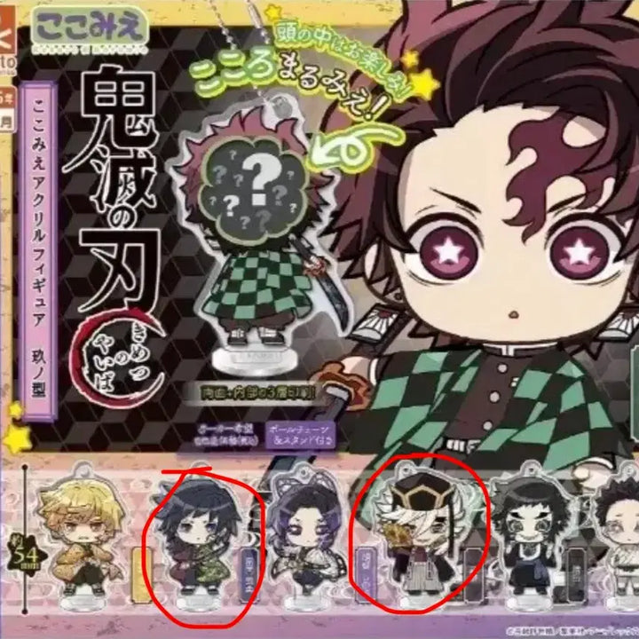 [BUNJANG] Demon Slayer Kime No Yaiba Acrylic Keyring Bundle / 귀멸의 칼날 코코미에 아크릴 기유 도우마 일괄