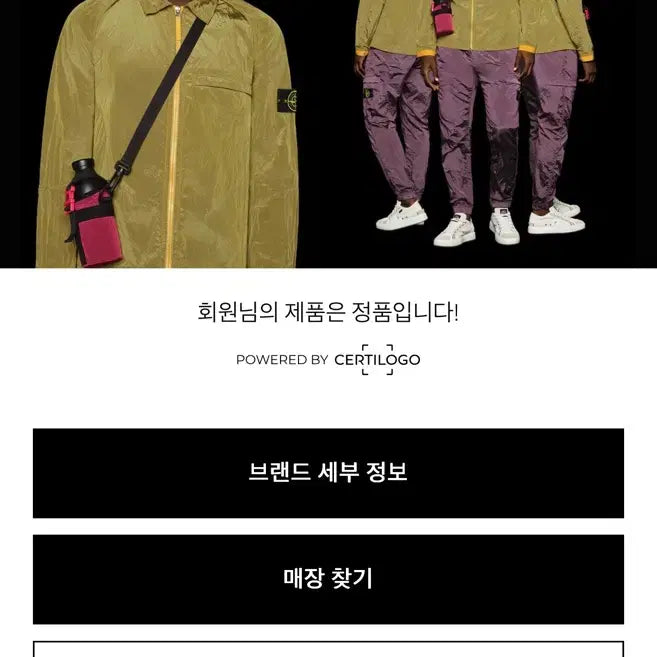 [SOLD OUT] (마지막할인)스톤아일랜드 나일론 메탈 다운 TC자켓 패딩