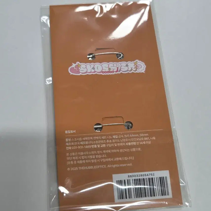 [SOLD OUT] 스코시즘 니노 선데이 겨울 팝업 한복 캔뱃지