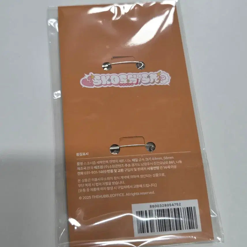 [SOLD OUT] 스코시즘 니노 선데이 겨울 팝업 한복 캔뱃지