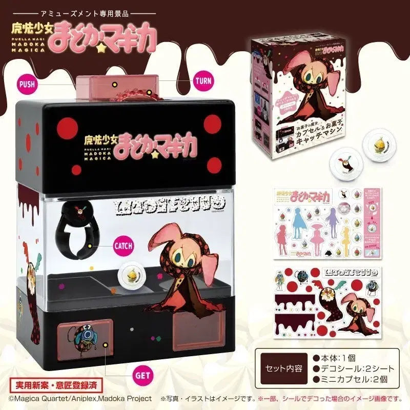 [BUNJANG] Puella Magi Madoka Magica Charlotte Gacha Machine / 마법소녀 마도카 마기카 마마마 샤를로테 가챠 기계