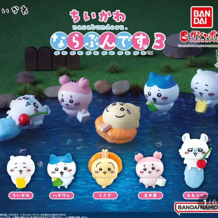 [BUNJANG] Nagano Munjakgwi Hachiware Figure Kiwi / 나가노 먼작귀 하치와레 나란히 줄서요 3탄 피규어 가챠 키위
