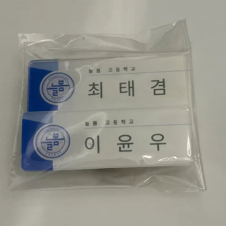[SOLD OUT] bl 투니크 오메가콤플렉스 오콤 워터 글리터 엽서 포카 명찰