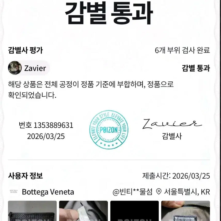 [BUNJANG] Bottega Veneta Intrecciato Clutch Bag / 정품 보테가베네타 인트레치아토 클러치백