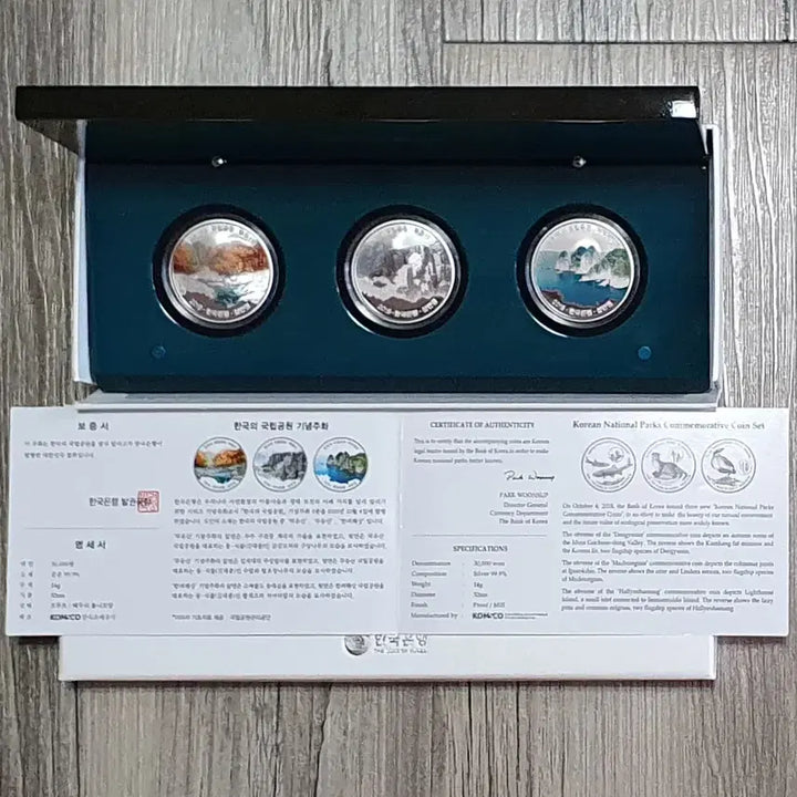 [SOLD OUT] 국립공원주화 2차 3차 은화 3종셋트