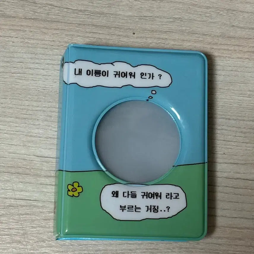 [BUNJANG] Collect Book Photocard Holder / 귀여워 콜렉트북 콜북 포카