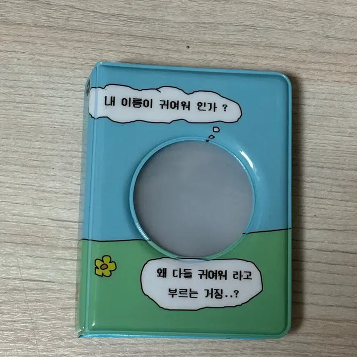[BUNJANG] Collect Book Photocard Holder / 귀여워 콜렉트북 콜북 포카