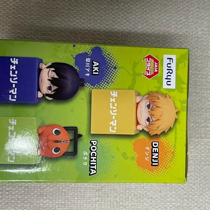 [SOLD OUT] 포치타 / 체인소맨 후류 힛카케 피규어