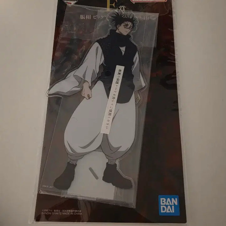 [BUNJANG] Jujutsu Kaisen Choso Acrylic Stand / [미개봉] 주술회전 사멸회유 쿠지 E상 쵸소우 아크릴스탠드