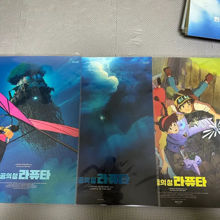 [SOLD OUT] 천공의 성 라퓨타 모든 포스터 및  모든 특전