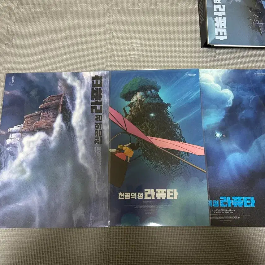 [SOLD OUT] 천공의 성 라퓨타 모든 포스터 및  모든 특전