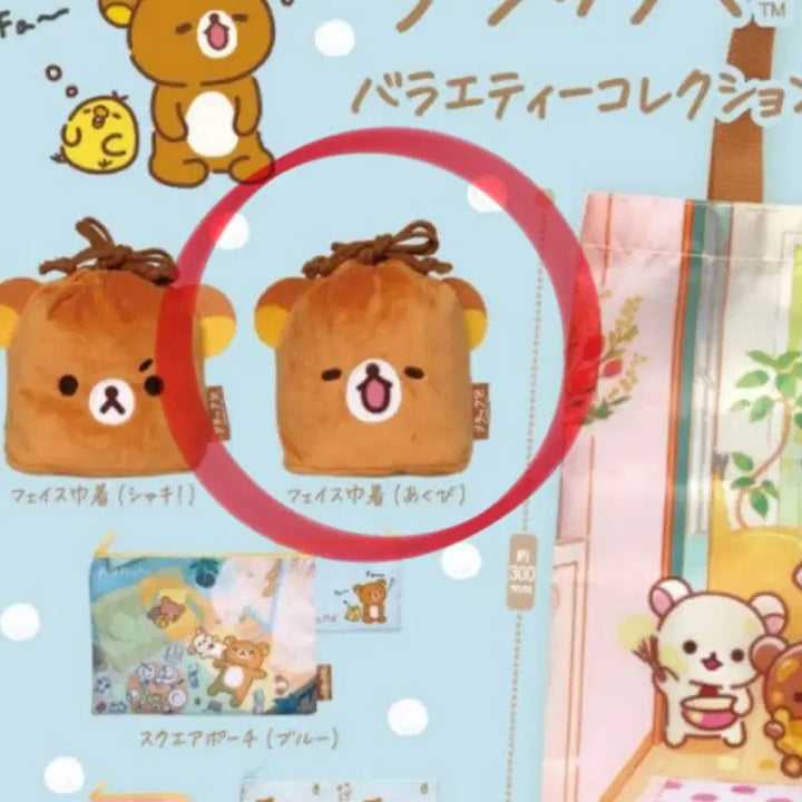 [BUNJANG] Rilakkuma Face Pouch Gacha Sealed / 미개봉) 졸린 리락쿠마 페이스 파우치 가챠