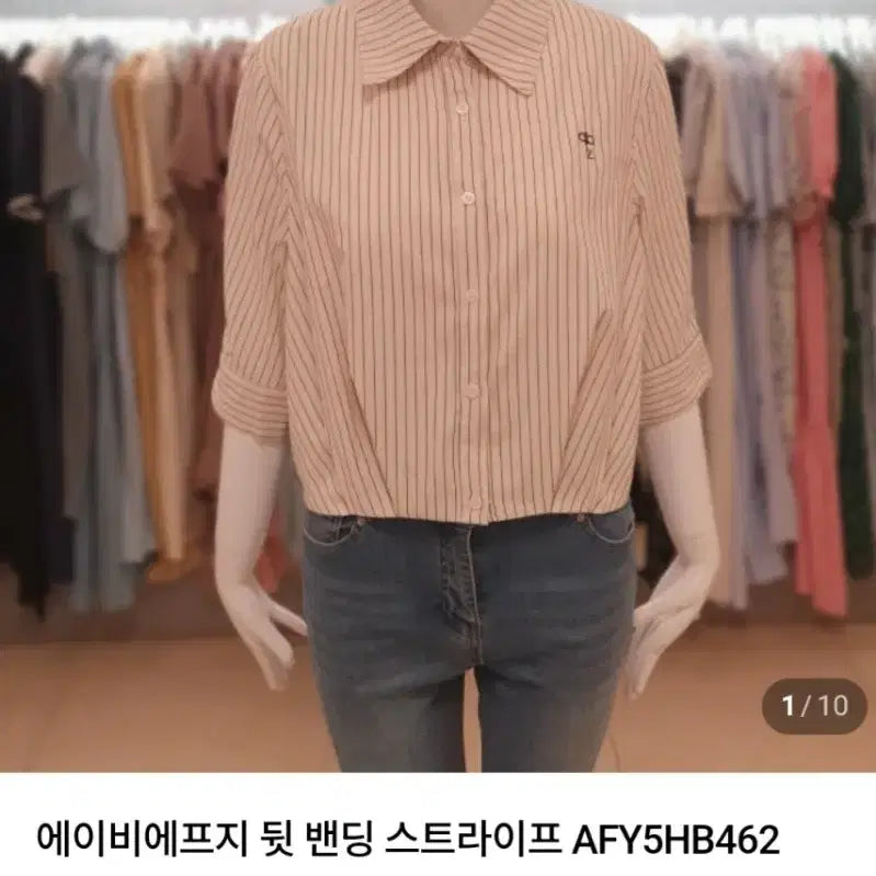 [BUNJANG] ab.f.g 스트라이프 셔츠 / ab.f.g 스트라이프 셔츠