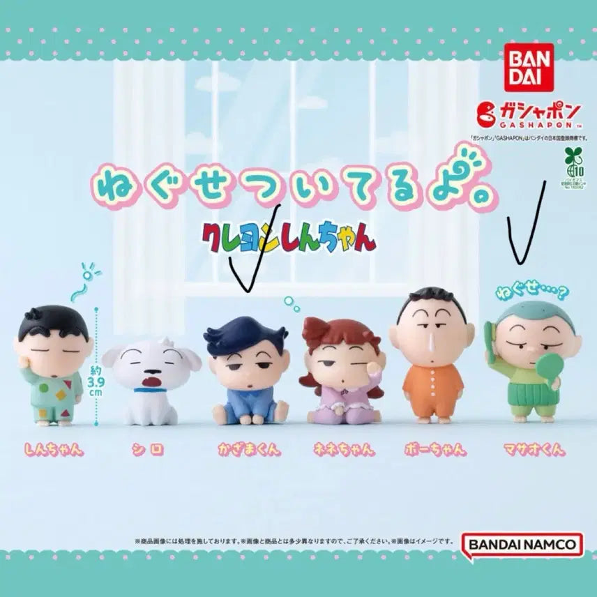 [BUNJANG] Crayon Shin-chan Sleepytime Gacha Figure - Cheolsu / 짱구는 못말려 비몽사몽 가챠
