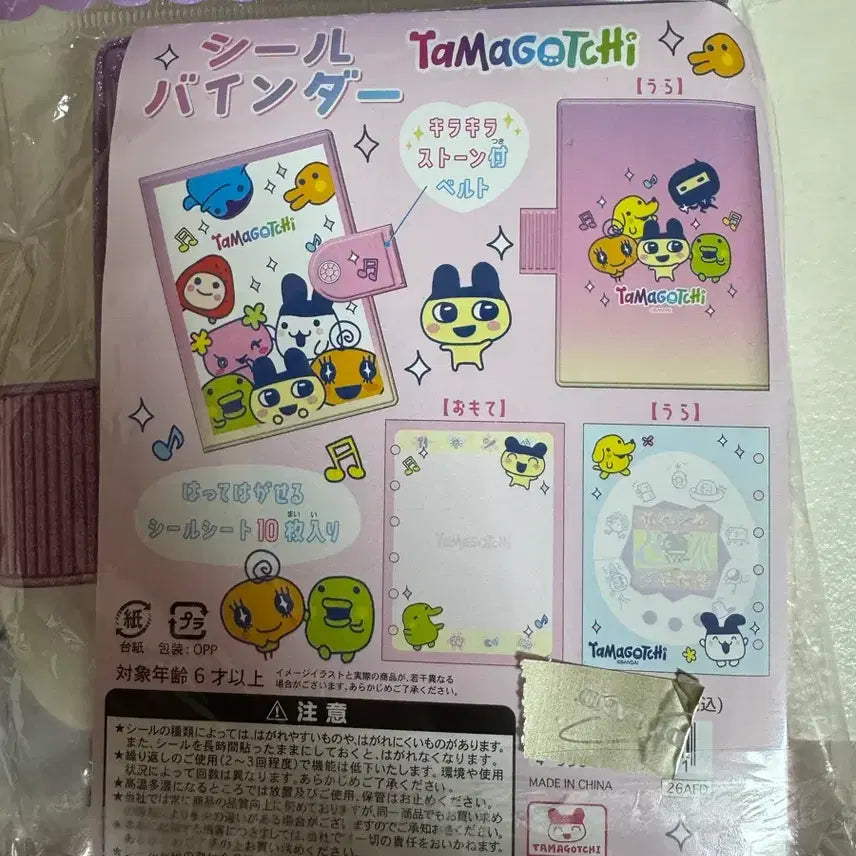 [BUNJANG] Tamagotchi Seal Binder Mamechi, Joodingchi, Mimichi / 다마고치 씰바인더 양도합니다 마메치 주댕치 미미치