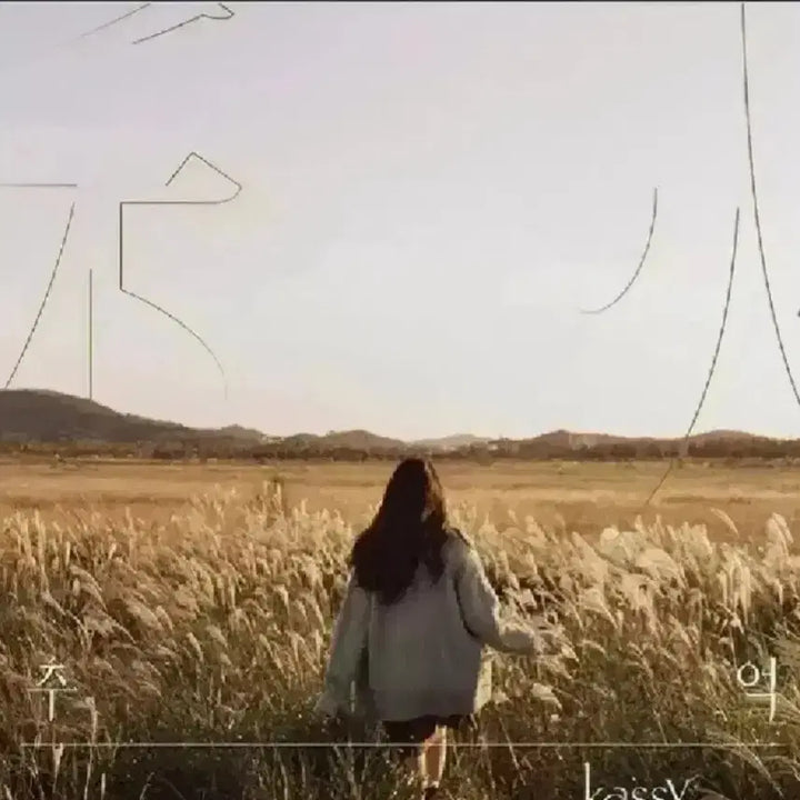 [BUNJANG] Kassy Album - The Memories [Sealed] / 케이시 앨범 cd 추억  [미개봉]
