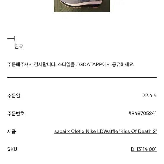 [BUNJANG] Nike Sacai LD Waffle CLOT Cool Grey Sneakers / 나이키 사카이 LD와플 클랏 쿨 그레이