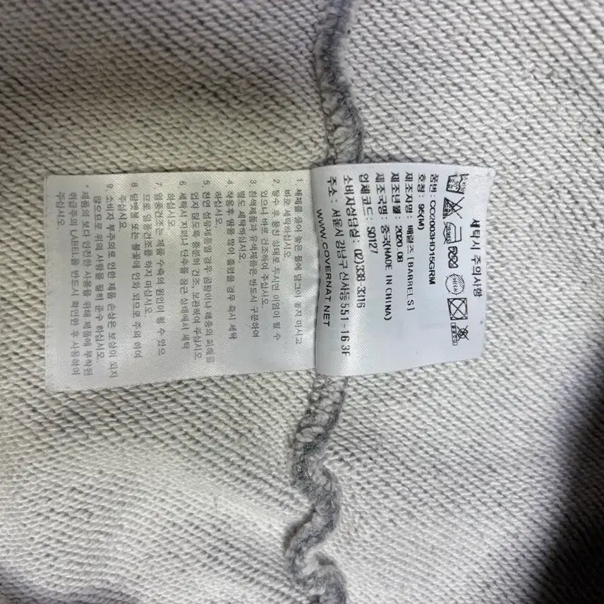 [BUNJANG] Covernat Authentic Hoodie Gray / 커버낫 AUTHENTIC 후드티 그레이