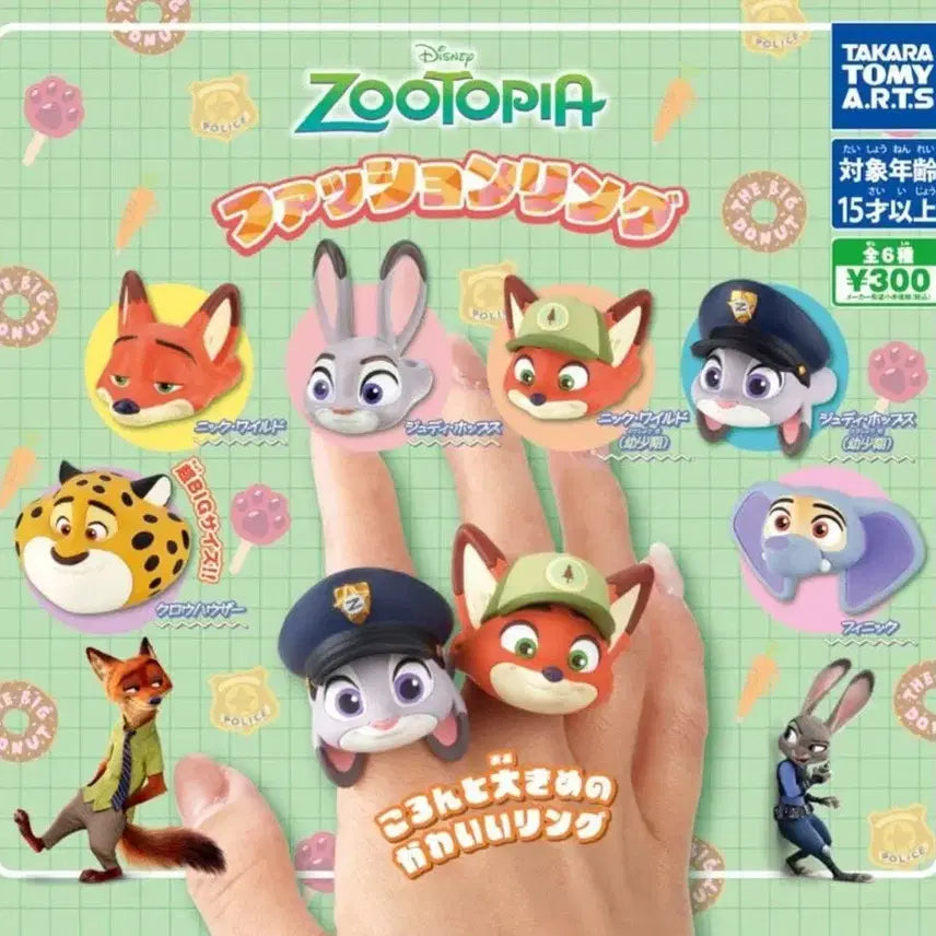 [BUNJANG] Zootopia Judy Ring Gacha / 주토피아 주디 반지 가챠