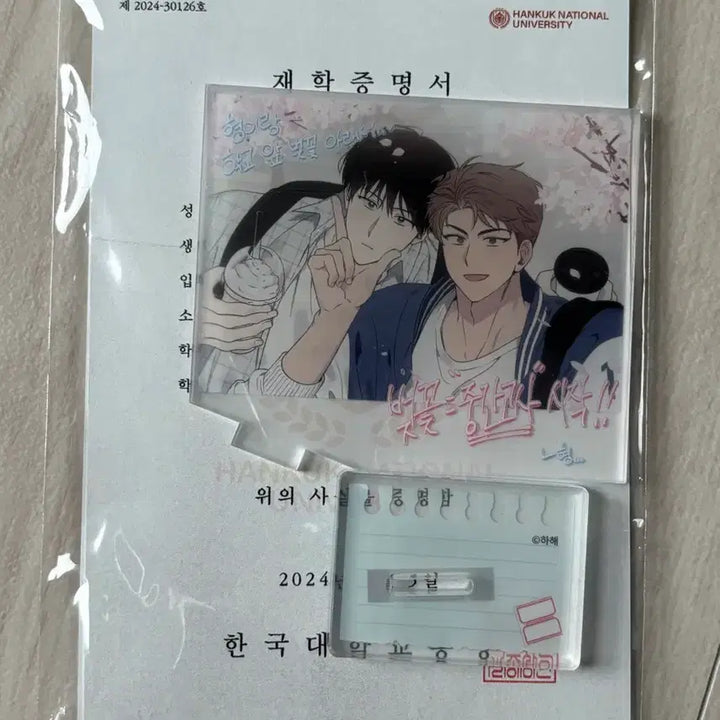 [BUNJANG] JaeMeeShop My Best Luck Acrylic Stand Package / 재이미샵 내생에최고의행운 아크릴 스탠드 패키지 내행운