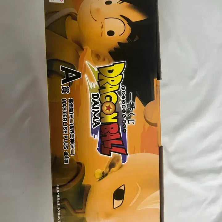 [SOLD OUT] 드래곤볼 다이마 피규어A상 판매