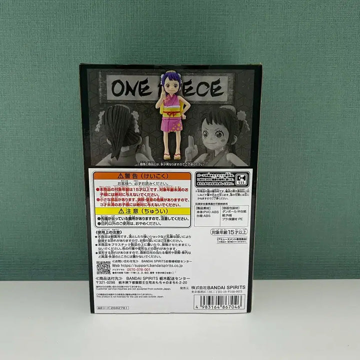 [BUNJANG] One Piece Otama Figure / (미개봉)원피스 DXF 오타마 피규어 새상품
