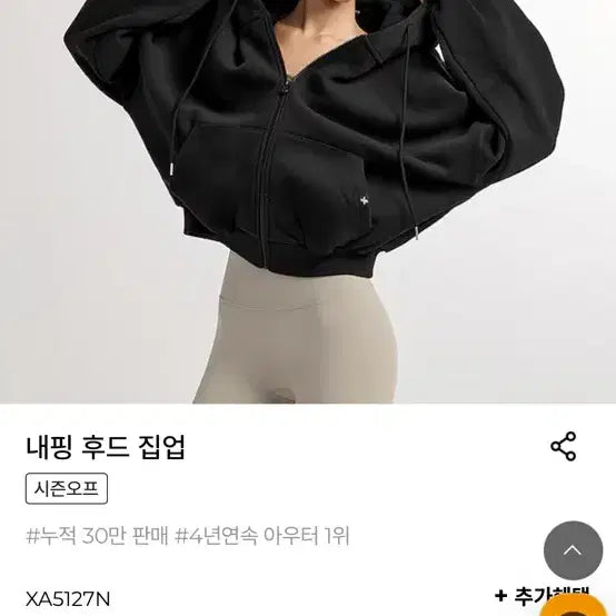 [BUNJANG] Xexymix Naping Hooded Zip-up Black / 젝시믹스 내핑 후드 집업 블랙