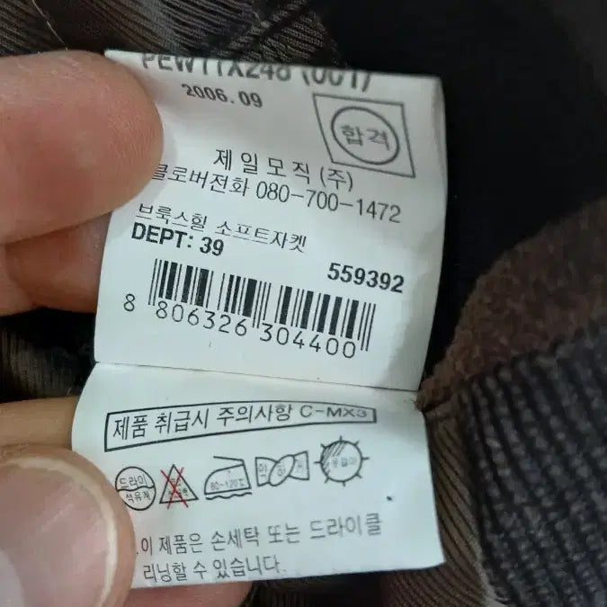[BUNJANG] BROOKS HILL Corduroy Soft Jacket 110 Size / BROOKS HILL 브룩스힐 코듀로이자켓 110사이즈 상태좋음 골덴
