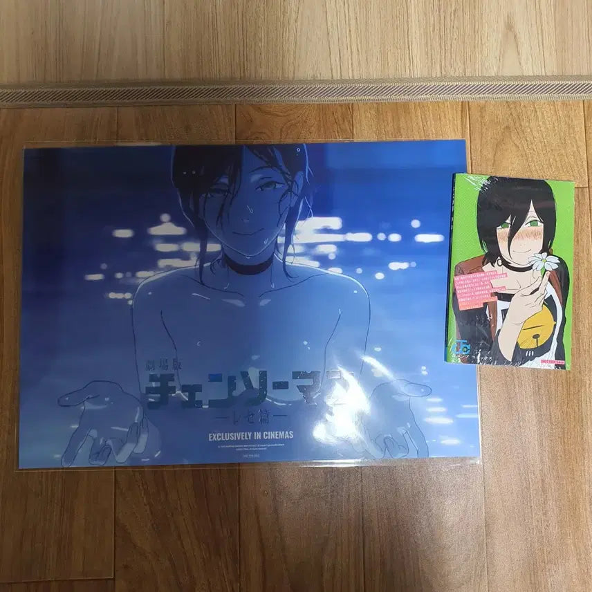 [SOLD OUT] 체인소맨 레제8주차,소책자