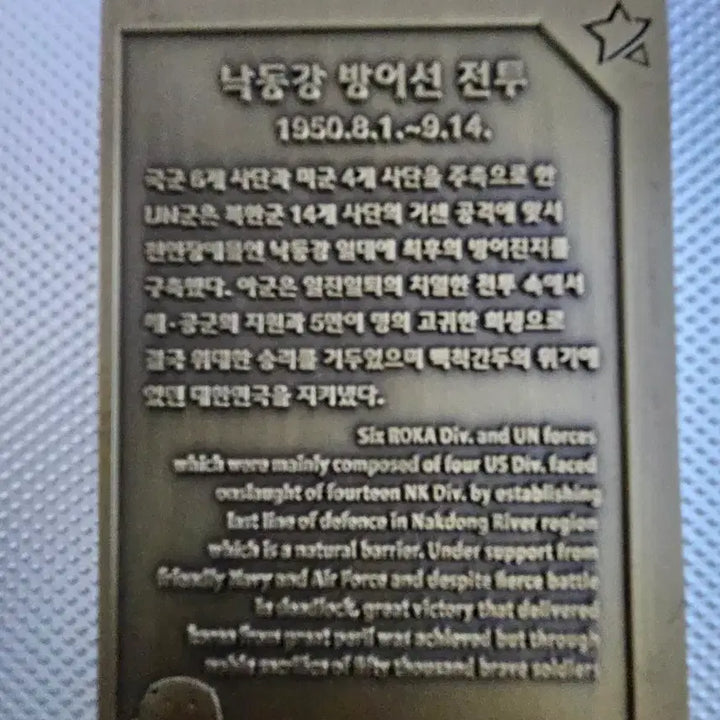 [BUNJANG] Korean War Commemorative Coin / 부대코인
