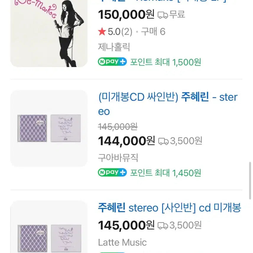[BUNJANG] Joo Hyerin Stereo Signed Album / 주혜린 stereo 싸인반