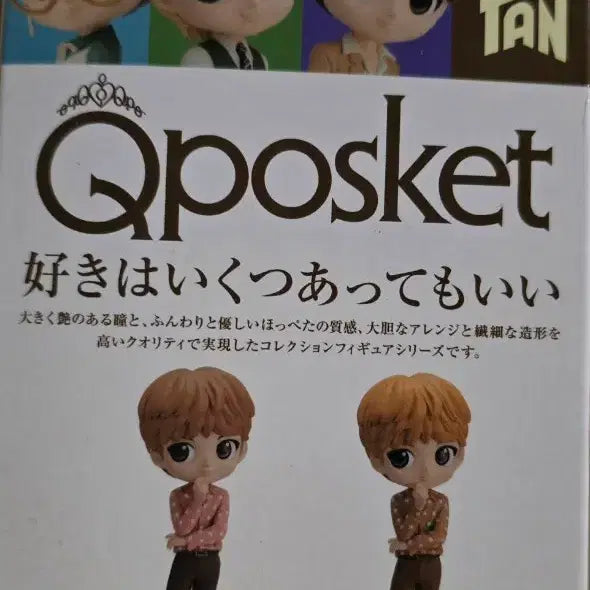 [SOLD OUT] TinyTAN Dynamite Q posket(진&amp;정국)